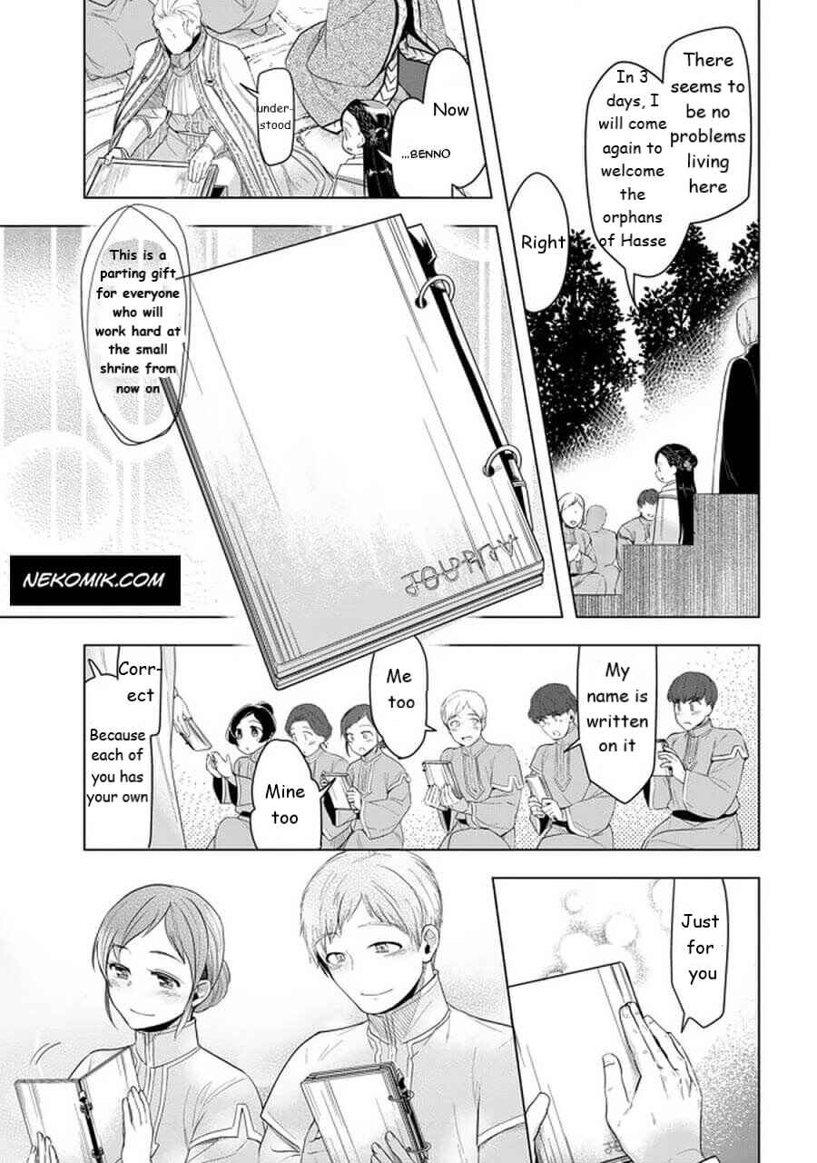 Honzuki no Gekokujou: Shisho ni Naru tame ni wa Shudan o Erandeiraremasen—Dai-3 Bu: Ryouchi ni Hon o Hirogeyou! Chapter 23 - Page 17