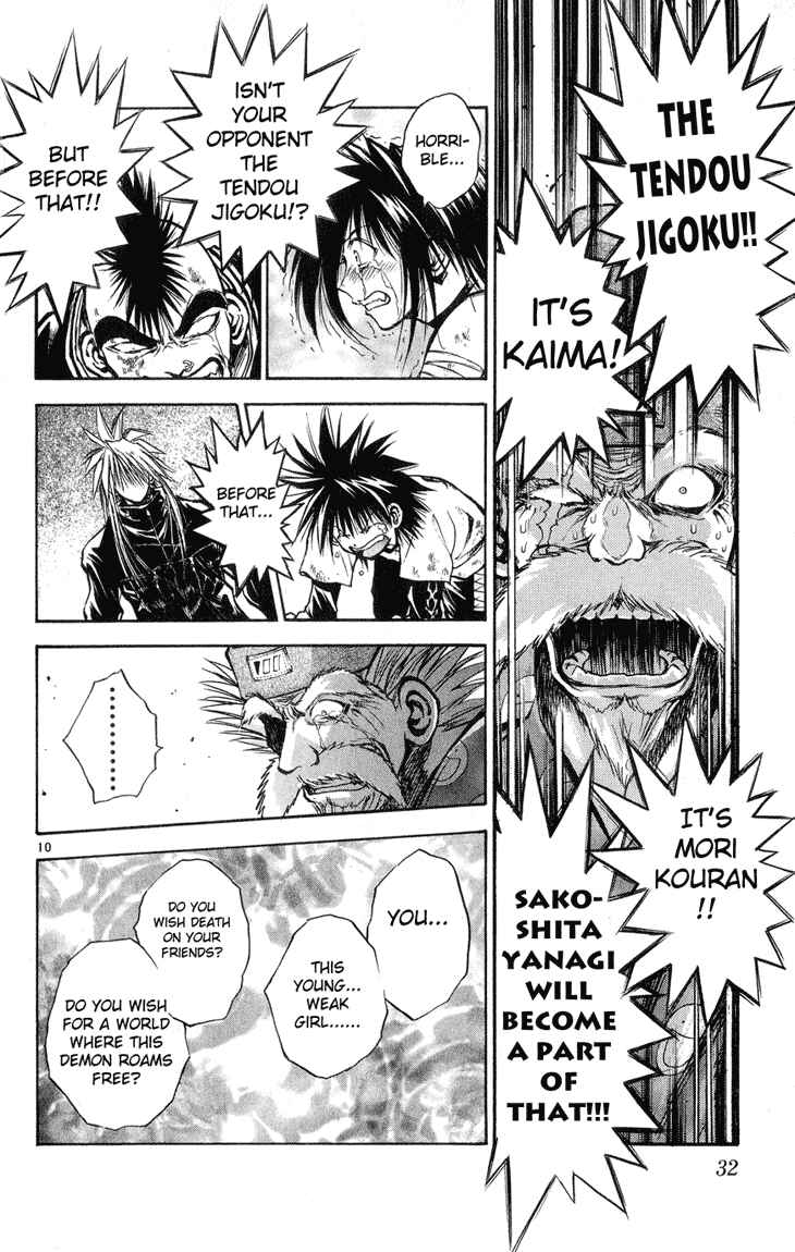 Flame of Recca Chapter 322 - Page 10