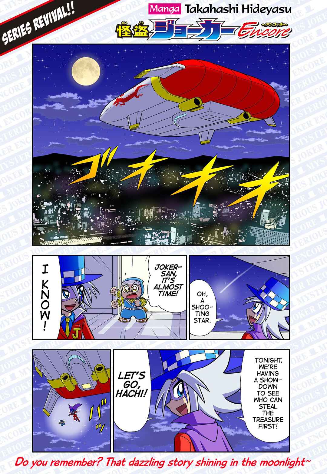 Mysterious Joker Encore Chapter 1 - Page 6