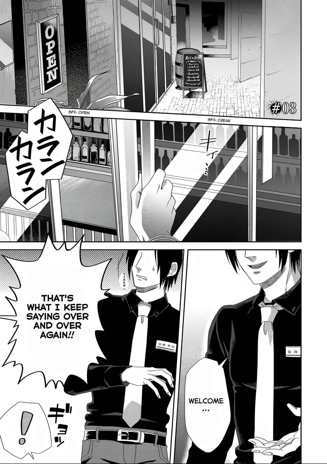 Satsukare Chapter 3 - Page 1