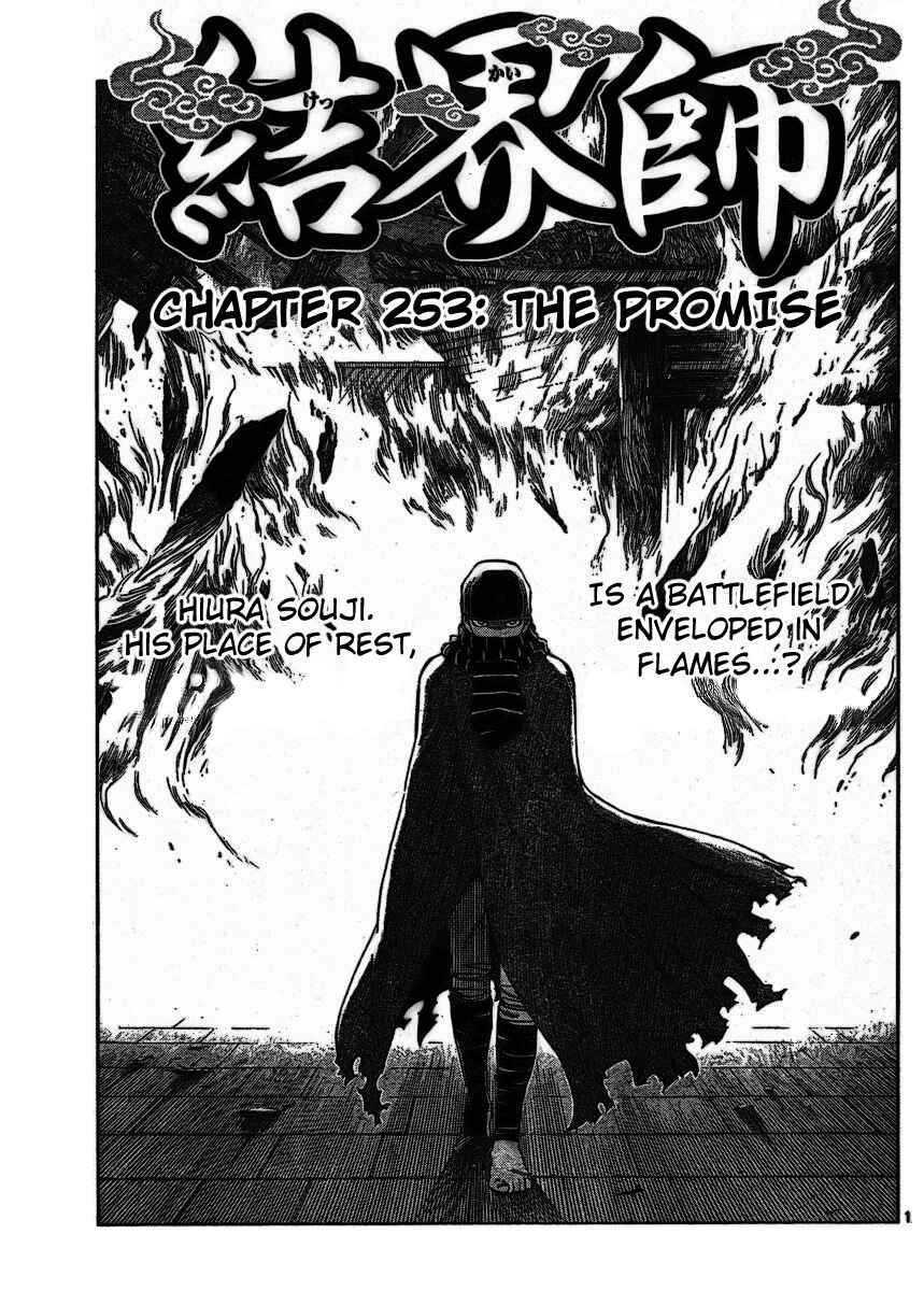 Kekkaishi Chapter 253 - Page 1