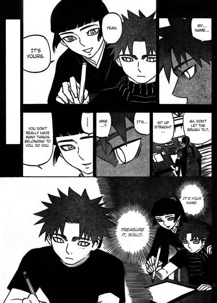 Kekkaishi Chapter 253 - Page 5