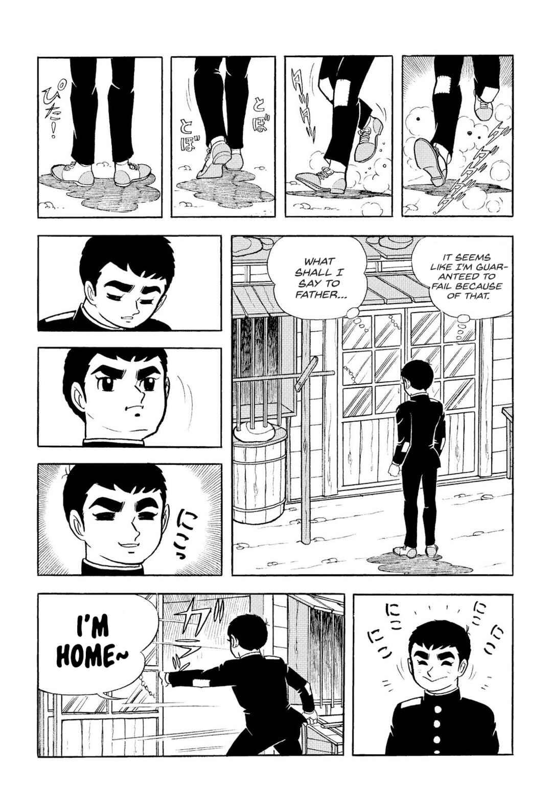 Star of the Giants Chapter 6 - Page 42