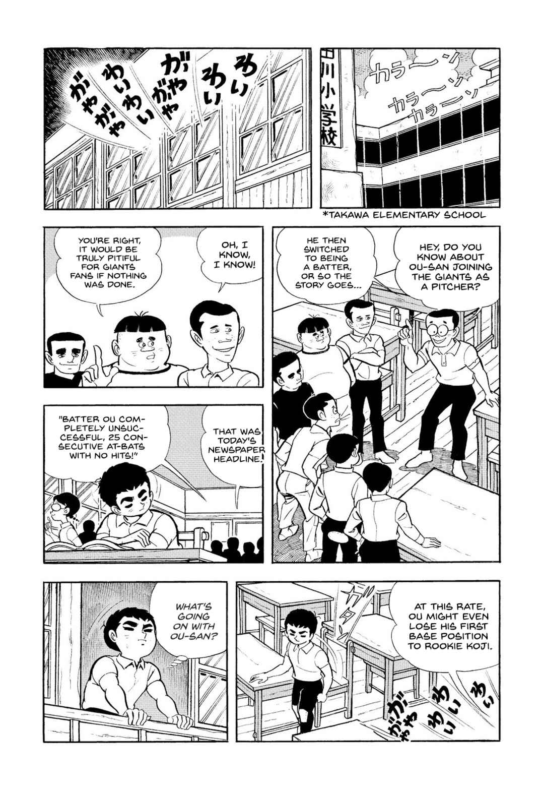 Star of the Giants Chapter 6 - Page 7
