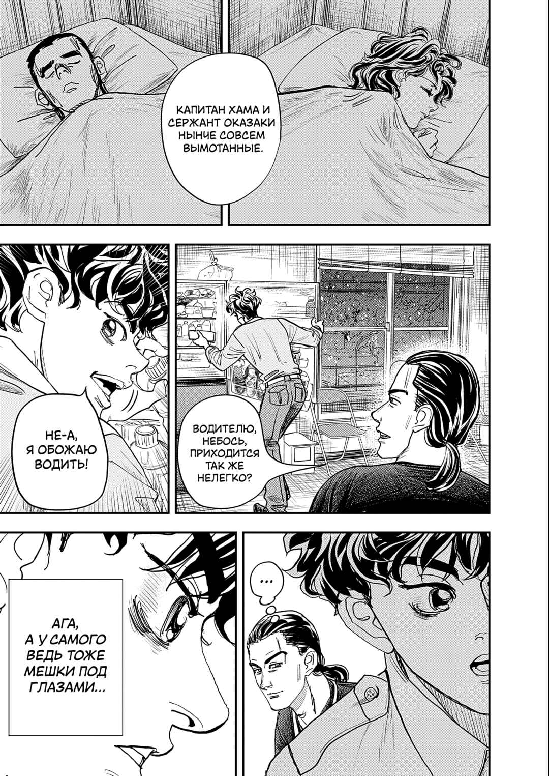 Hishikai Sentou Iron Recce Chapter 3 - Page 11