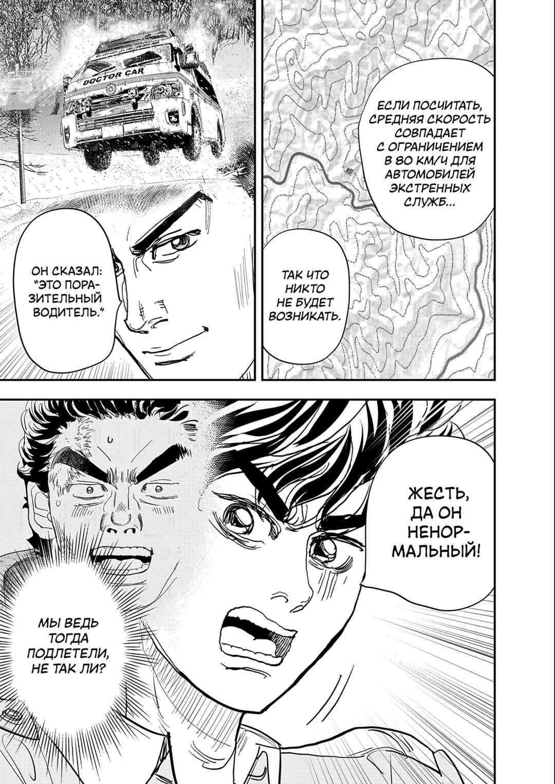Hishikai Sentou Iron Recce Chapter 3 - Page 13