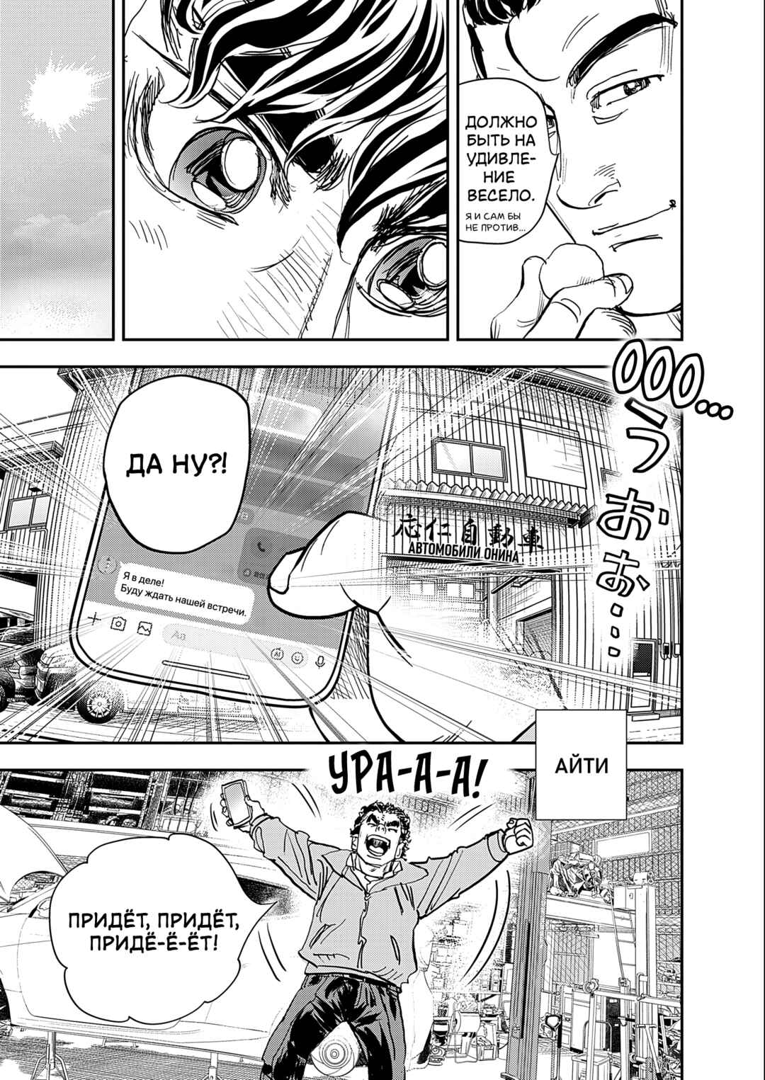 Hishikai Sentou Iron Recce Chapter 3 - Page 15