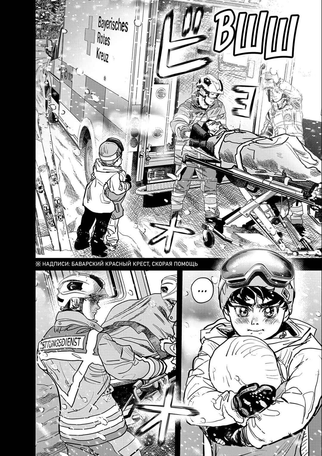 Hishikai Sentou Iron Recce Chapter 3 - Page 18