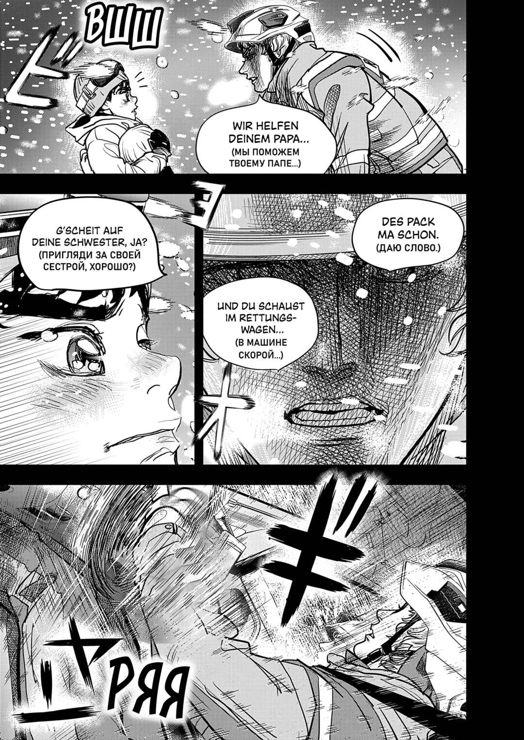 Hishikai Sentou Iron Recce Chapter 3 - Page 19