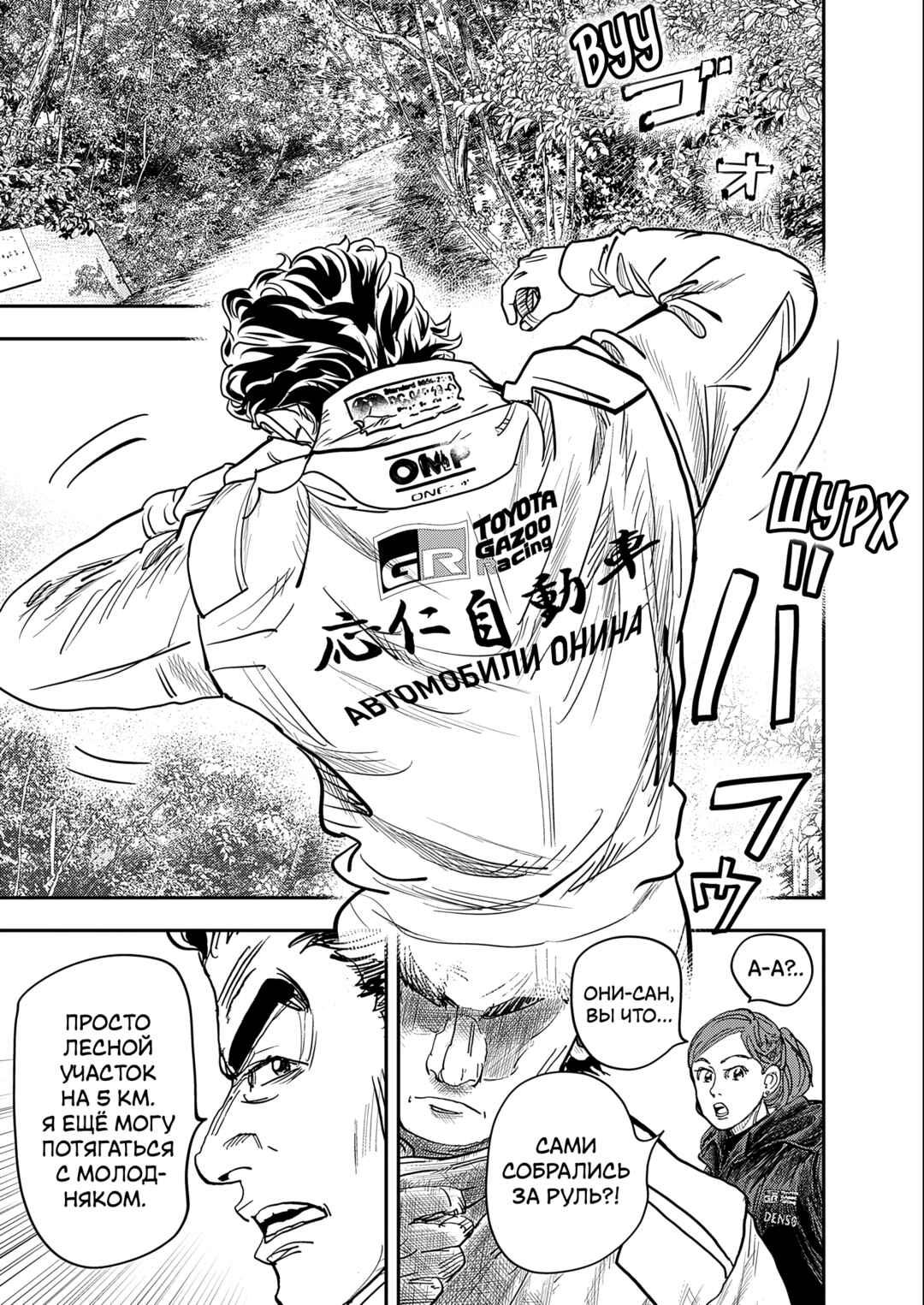 Hishikai Sentou Iron Recce Chapter 3 - Page 21