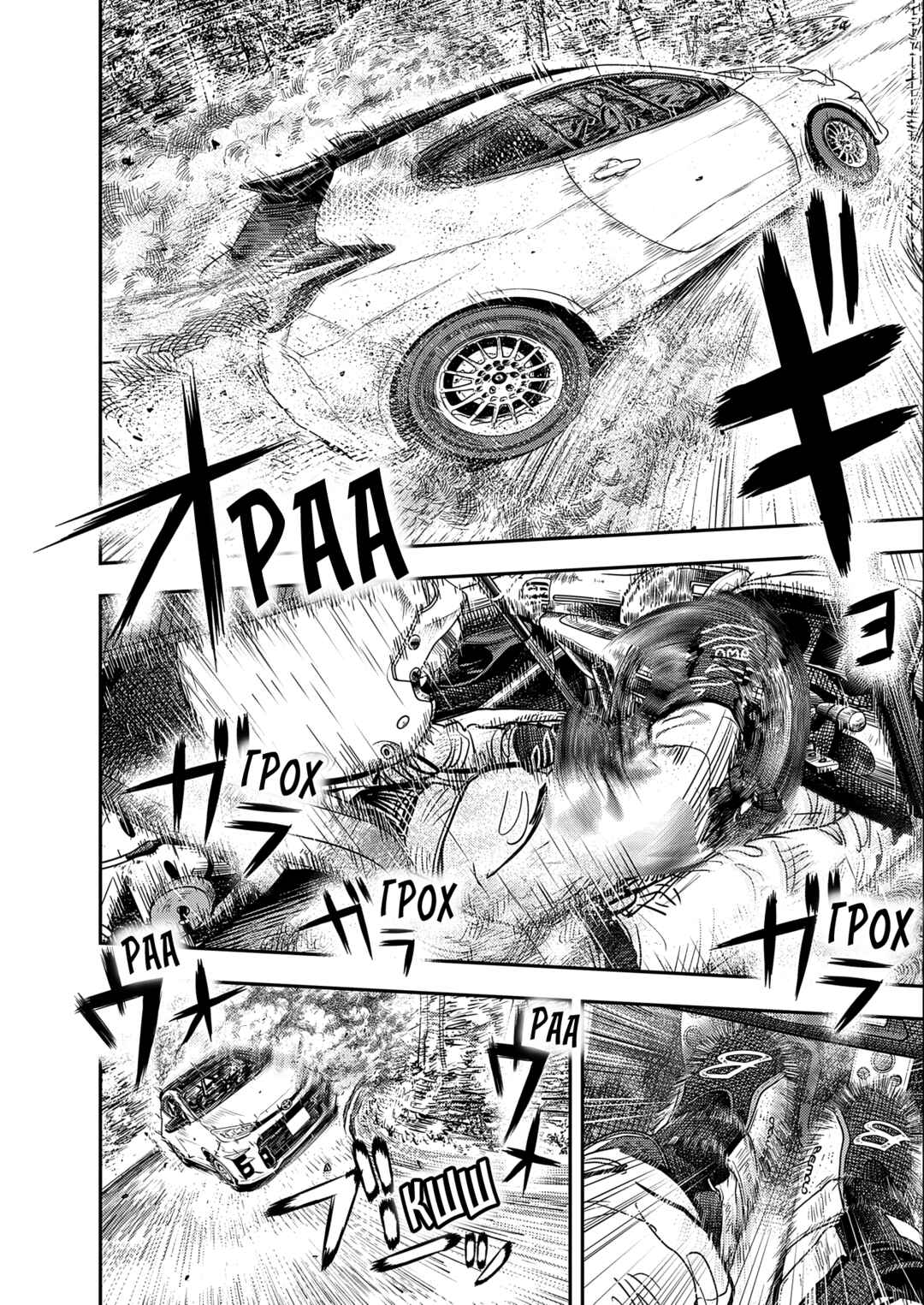 Hishikai Sentou Iron Recce Chapter 3 - Page 30