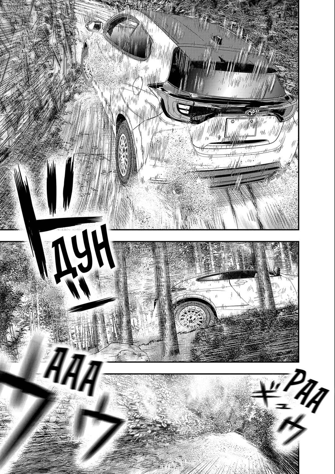 Hishikai Sentou Iron Recce Chapter 3 - Page 31