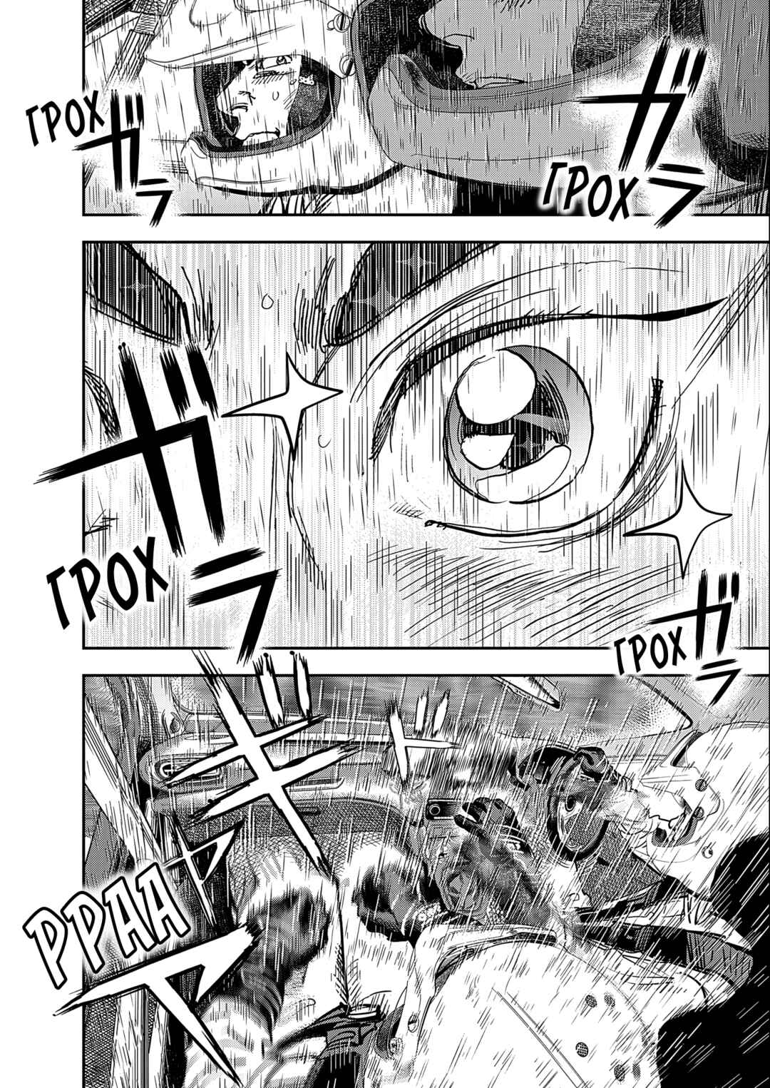 Hishikai Sentou Iron Recce Chapter 3 - Page 34