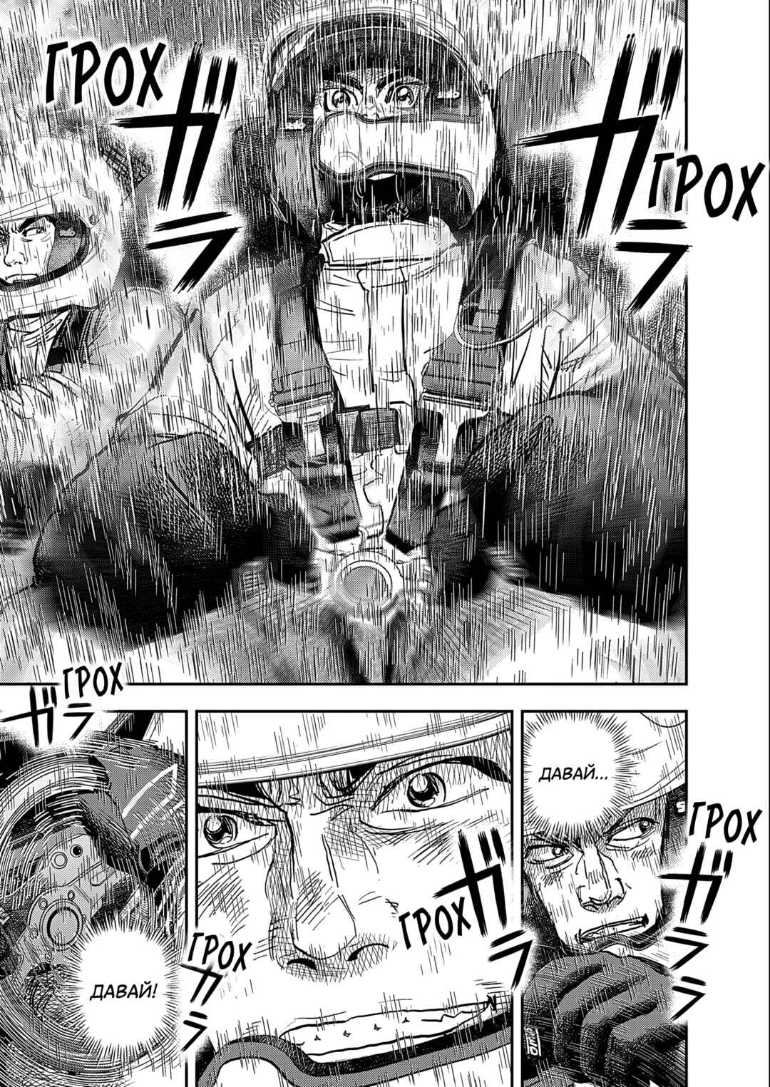 Hishikai Sentou Iron Recce Chapter 3 - Page 35