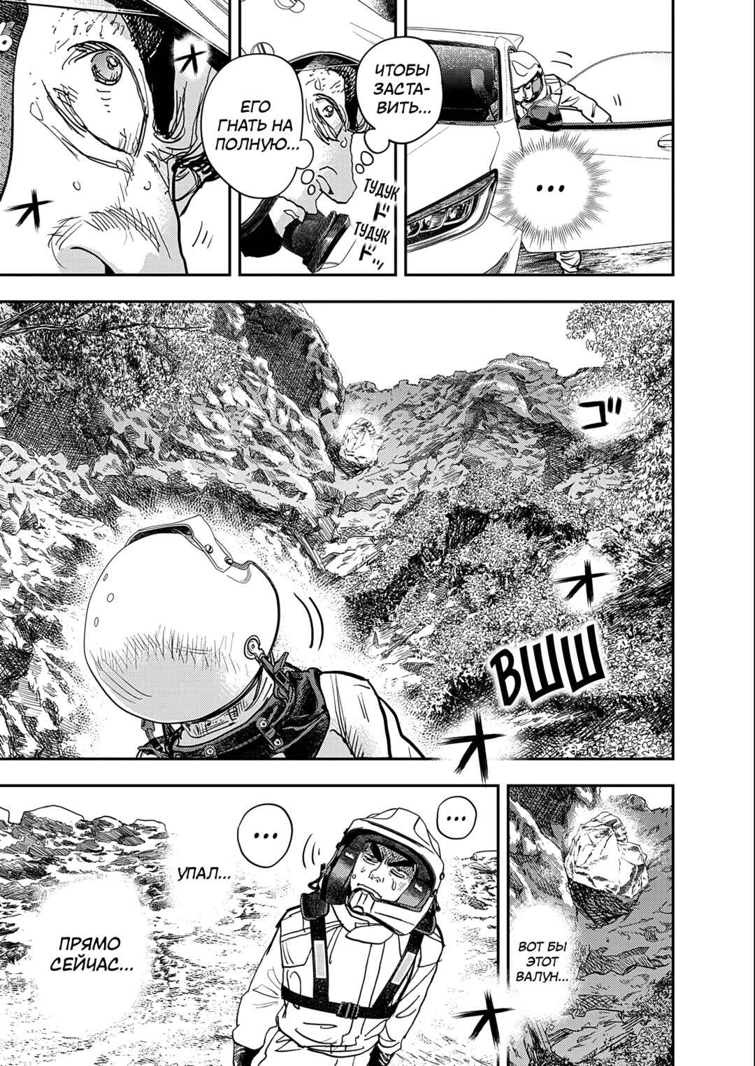 Hishikai Sentou Iron Recce Chapter 3 - Page 47