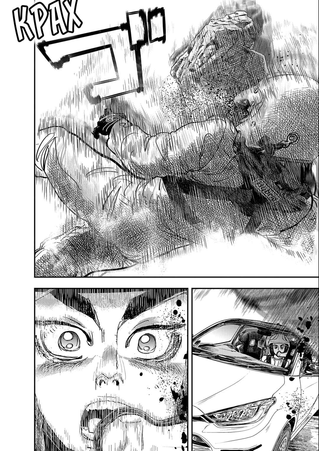 Hishikai Sentou Iron Recce Chapter 3 - Page 52
