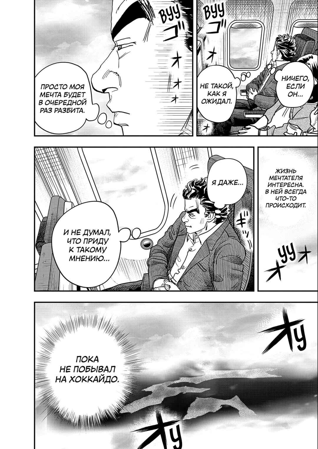 Hishikai Sentou Iron Recce Chapter 3 - Page 6