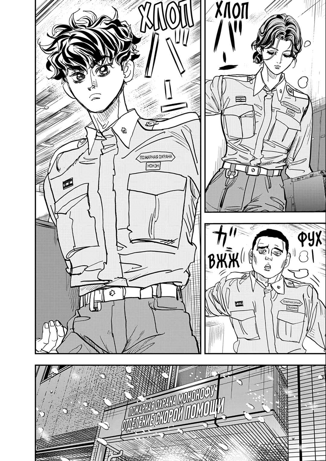 Hishikai Sentou Iron Recce Chapter 3 - Page 8