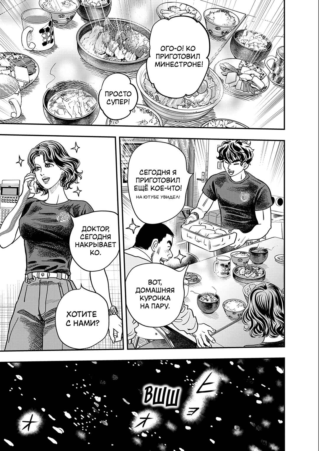 Hishikai Sentou Iron Recce Chapter 3 - Page 9