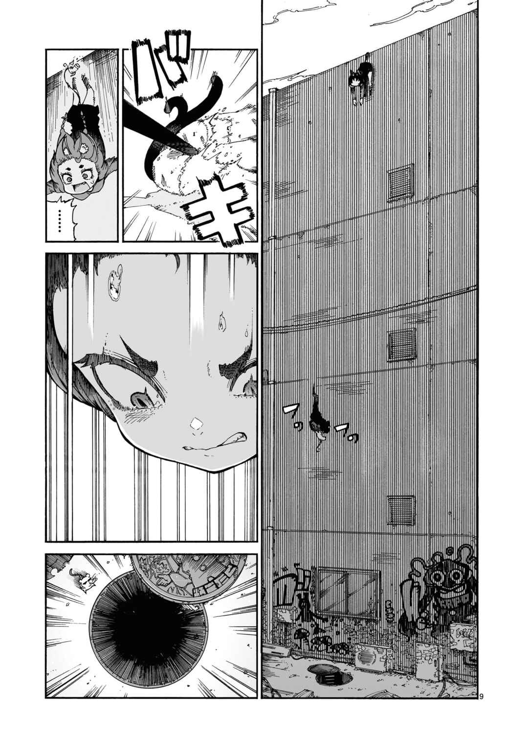 Majo to Kyurasu Chapter 6.1 - Page 9
