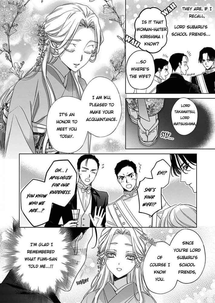 Kokuyou no Hanayome Chapter 6 - Page 14