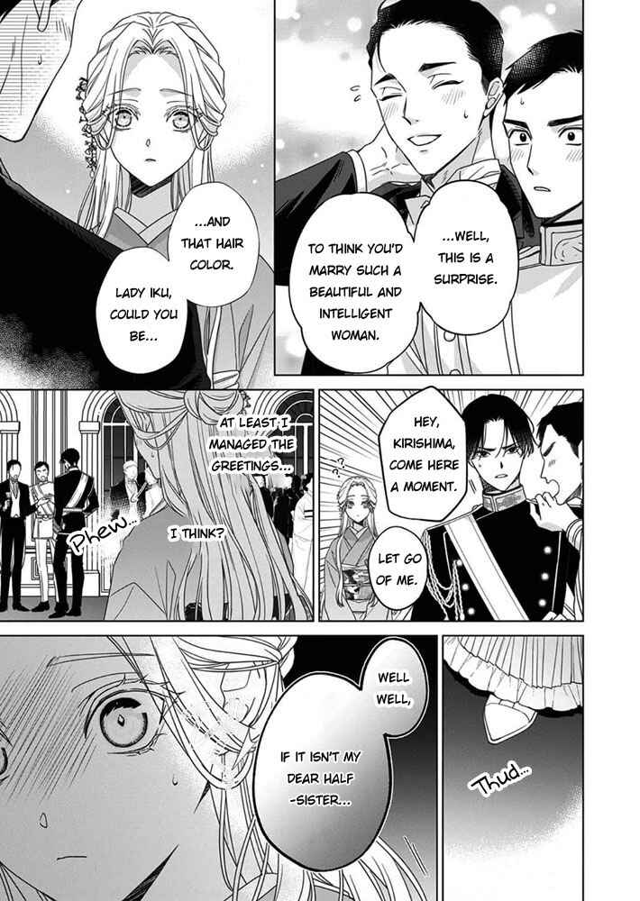 Kokuyou no Hanayome Chapter 6 - Page 15