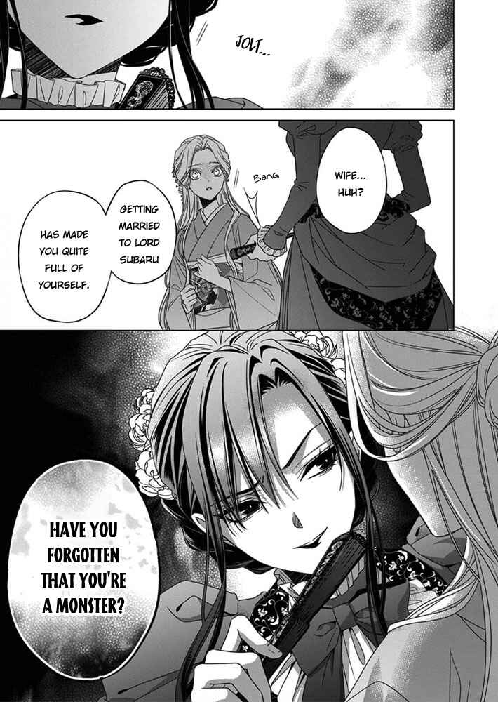 Kokuyou no Hanayome Chapter 6 - Page 17