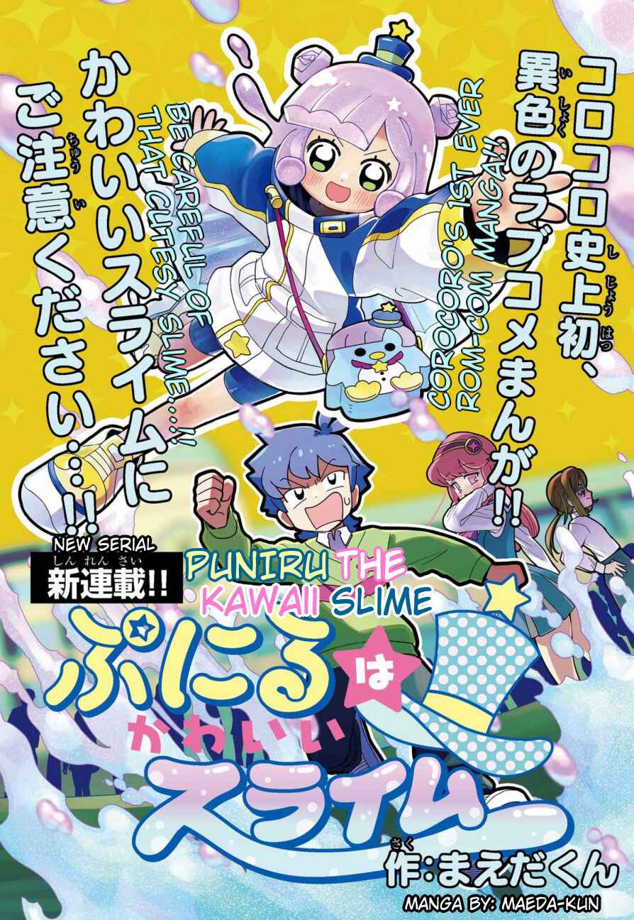Puniru wa Kawaii Slime Chapter 1 - Page 1