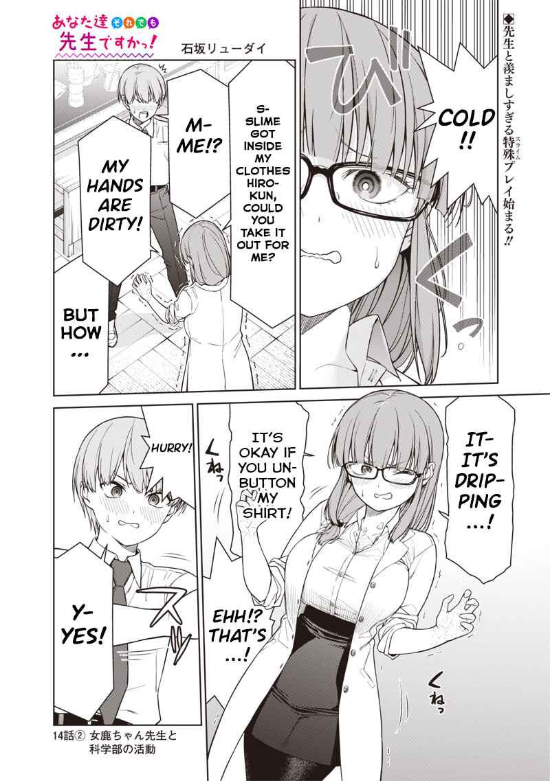 Anata-tachi Soredemo Sensei Desu ka! Chapter 14.2 - Page 1
