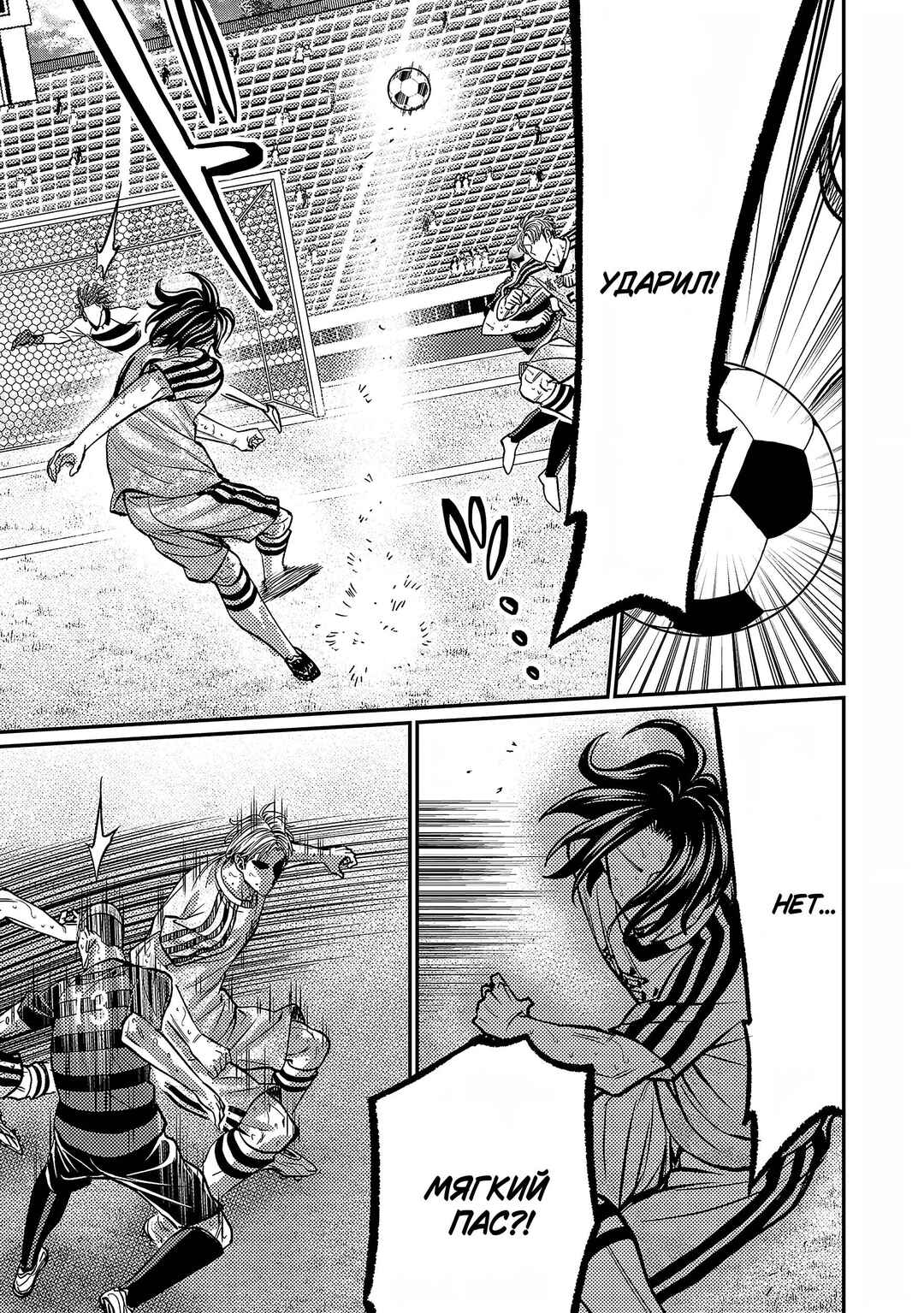 Forward! Chapter 133 - Page 10