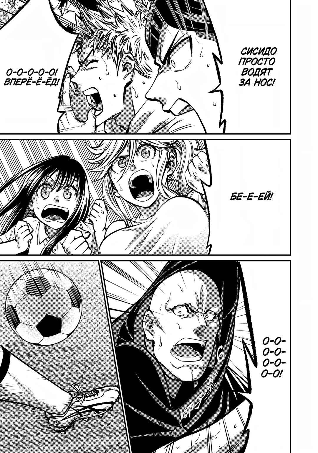 Forward! Chapter 133 - Page 12
