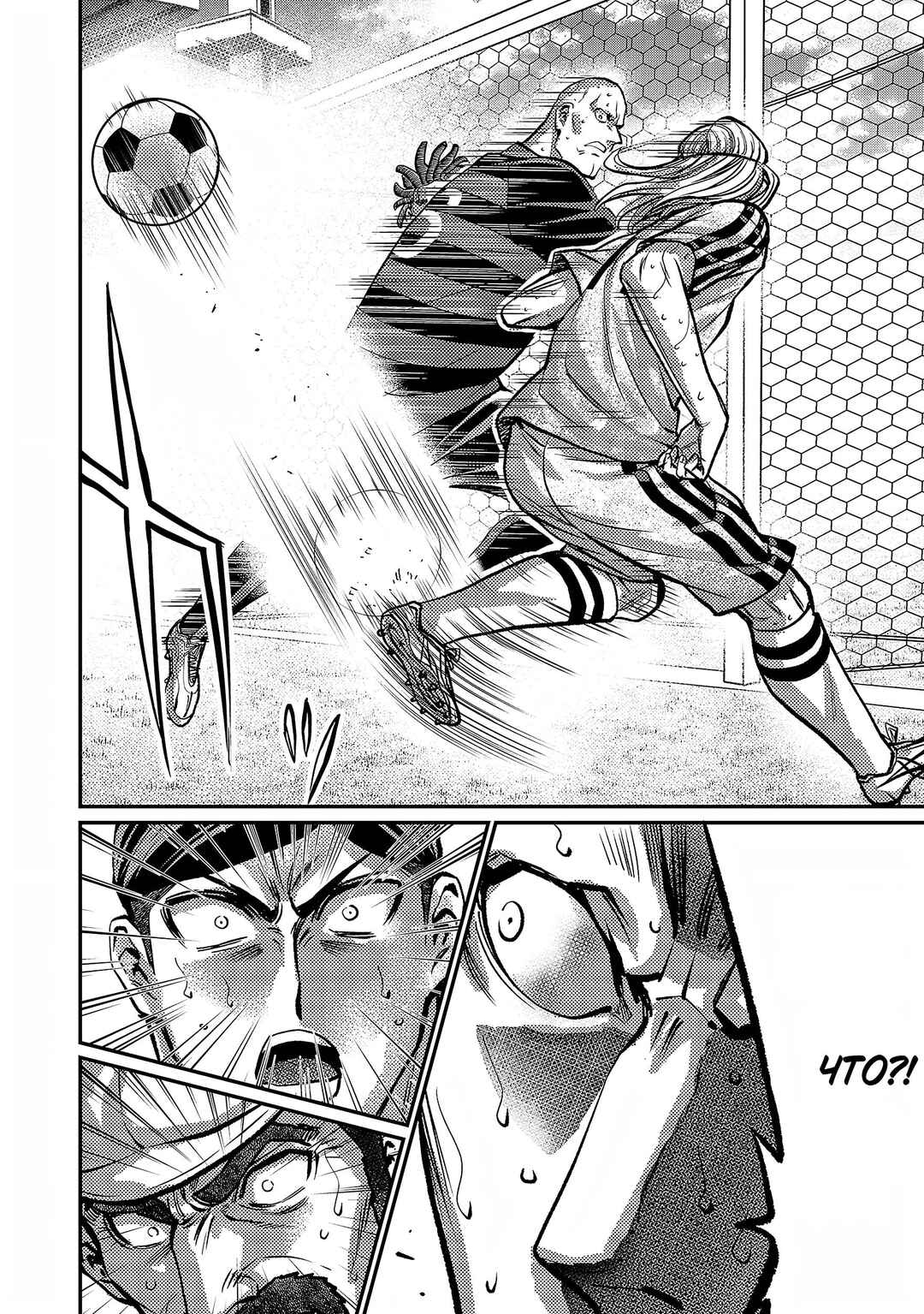 Forward! Chapter 133 - Page 13