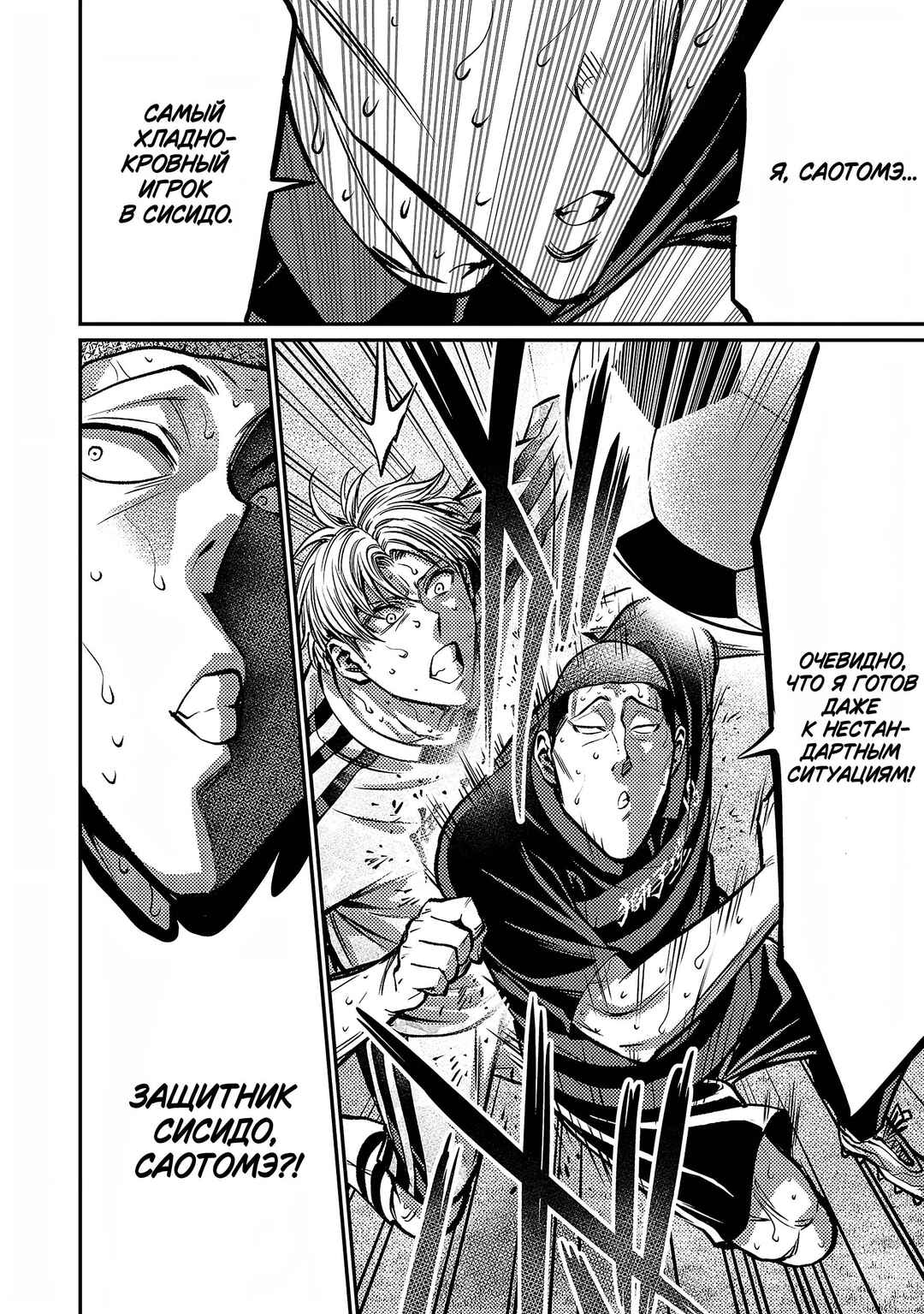 Forward! Chapter 133 - Page 5