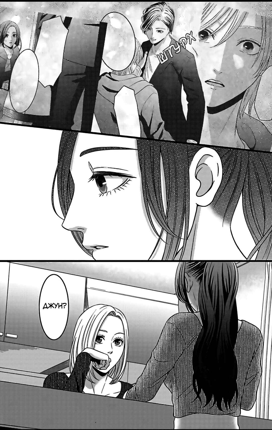 Mousou Shoujo Chapter 27 - Page 14