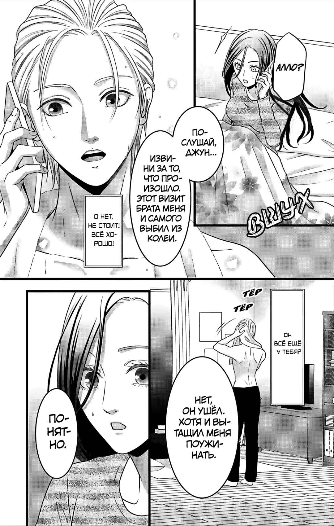 Mousou Shoujo Chapter 27 - Page 17