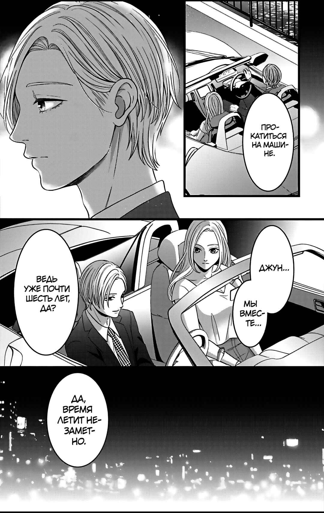 Mousou Shoujo Chapter 27 - Page 27