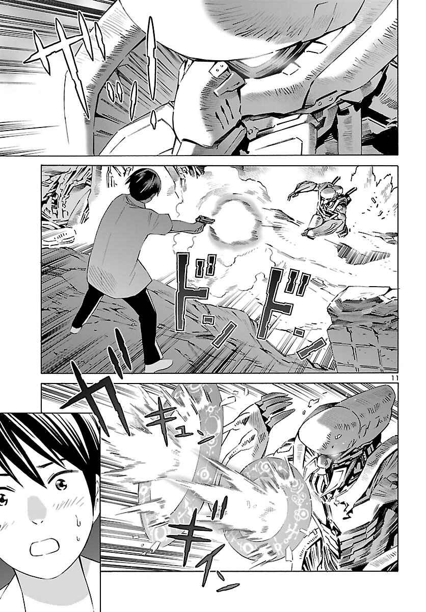 24-ku no Hanako-san Chapter 15 - Page 12