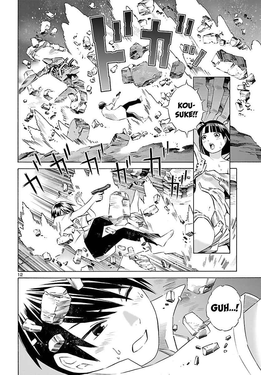 24-ku no Hanako-san Chapter 15 - Page 13