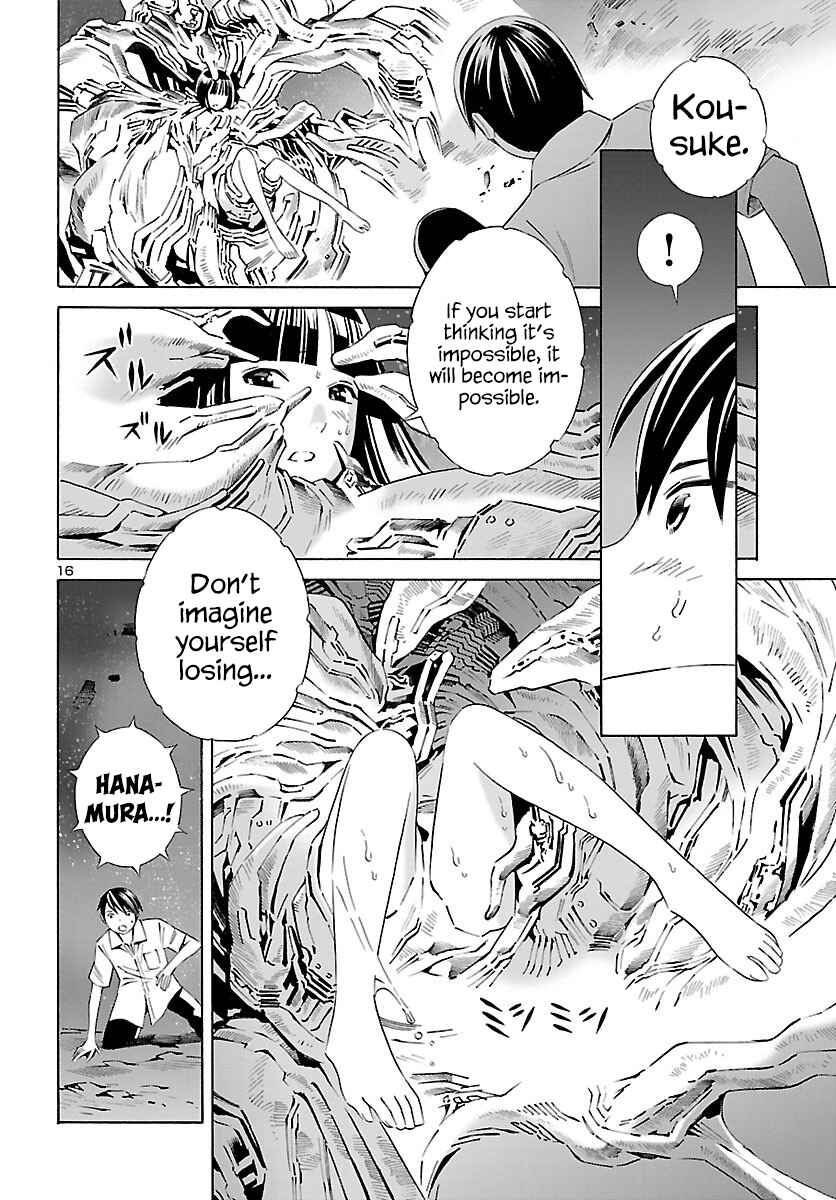 24-ku no Hanako-san Chapter 15 - Page 17