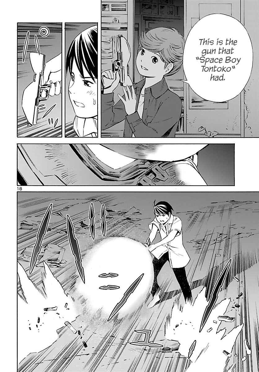 24-ku no Hanako-san Chapter 15 - Page 19
