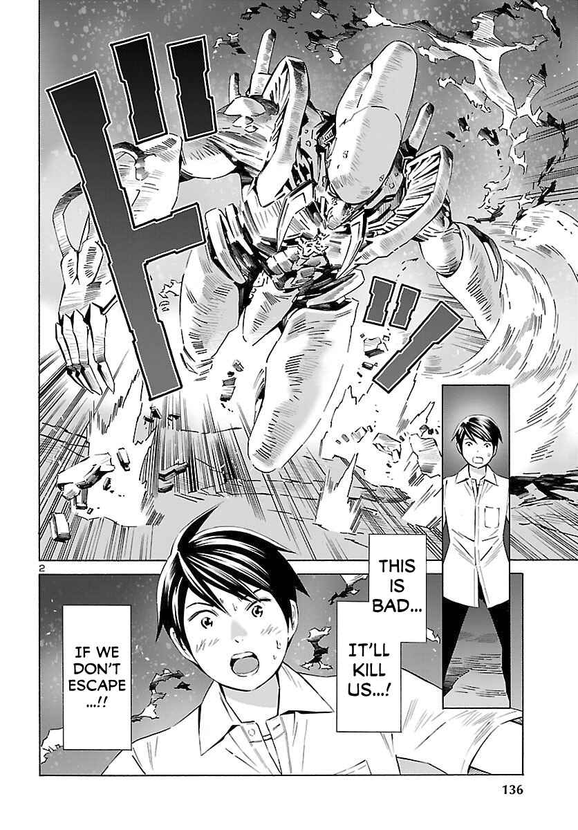 24-ku no Hanako-san Chapter 15 - Page 3
