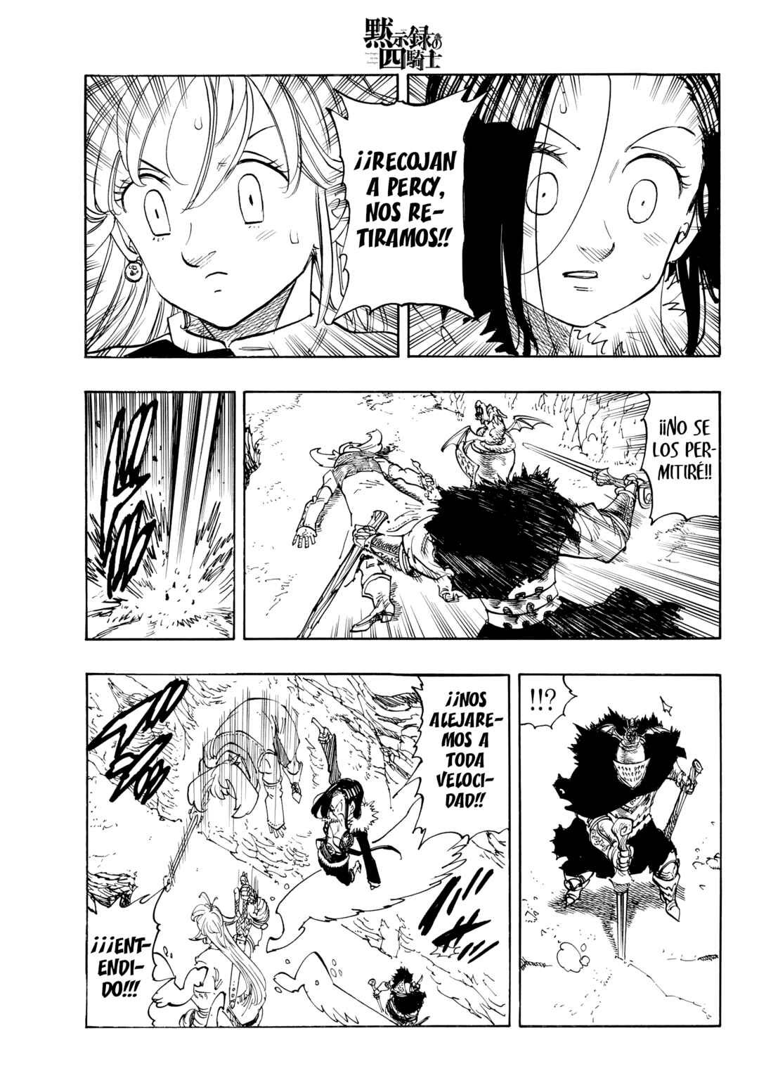 Mokushiroku no Yonkishi Chapter 234 - Page 5