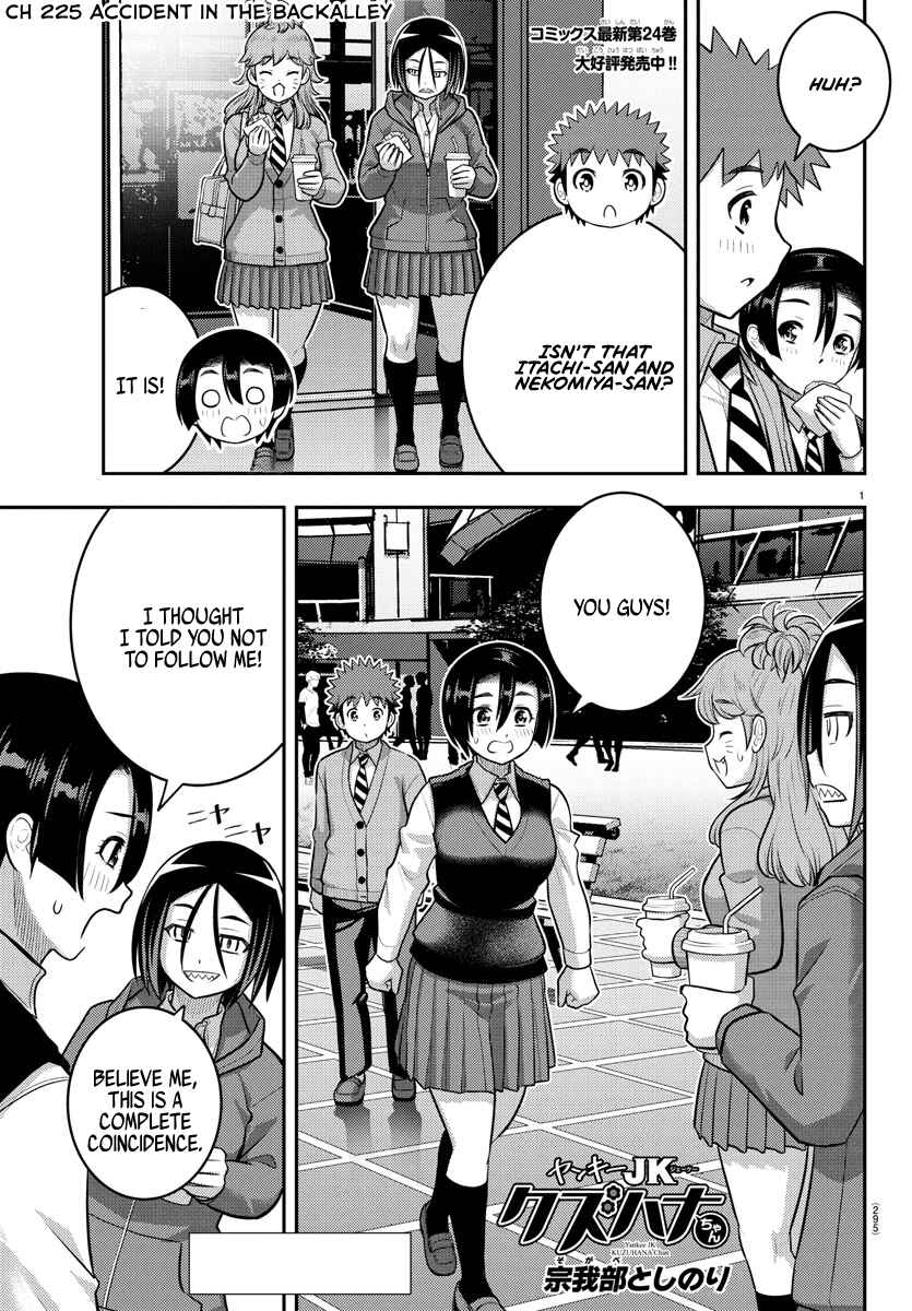 Yankee JK Kuzuhana-chan Chapter 225 - Page 1