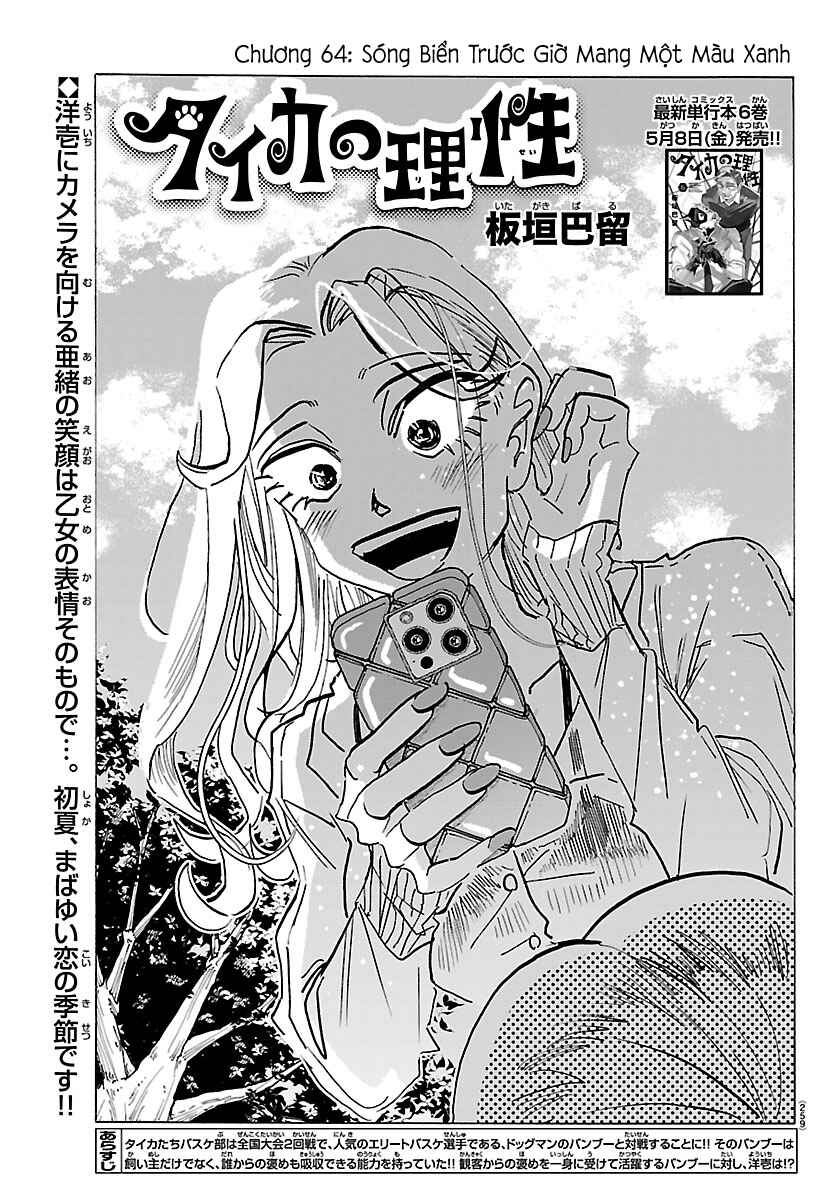 Taika no Risei Chapter 64 - Page 1