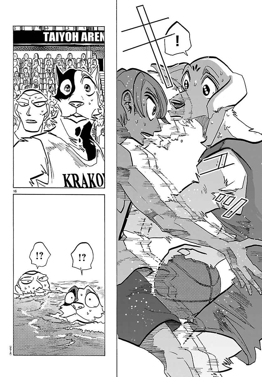 Taika no Risei Chapter 64 - Page 15