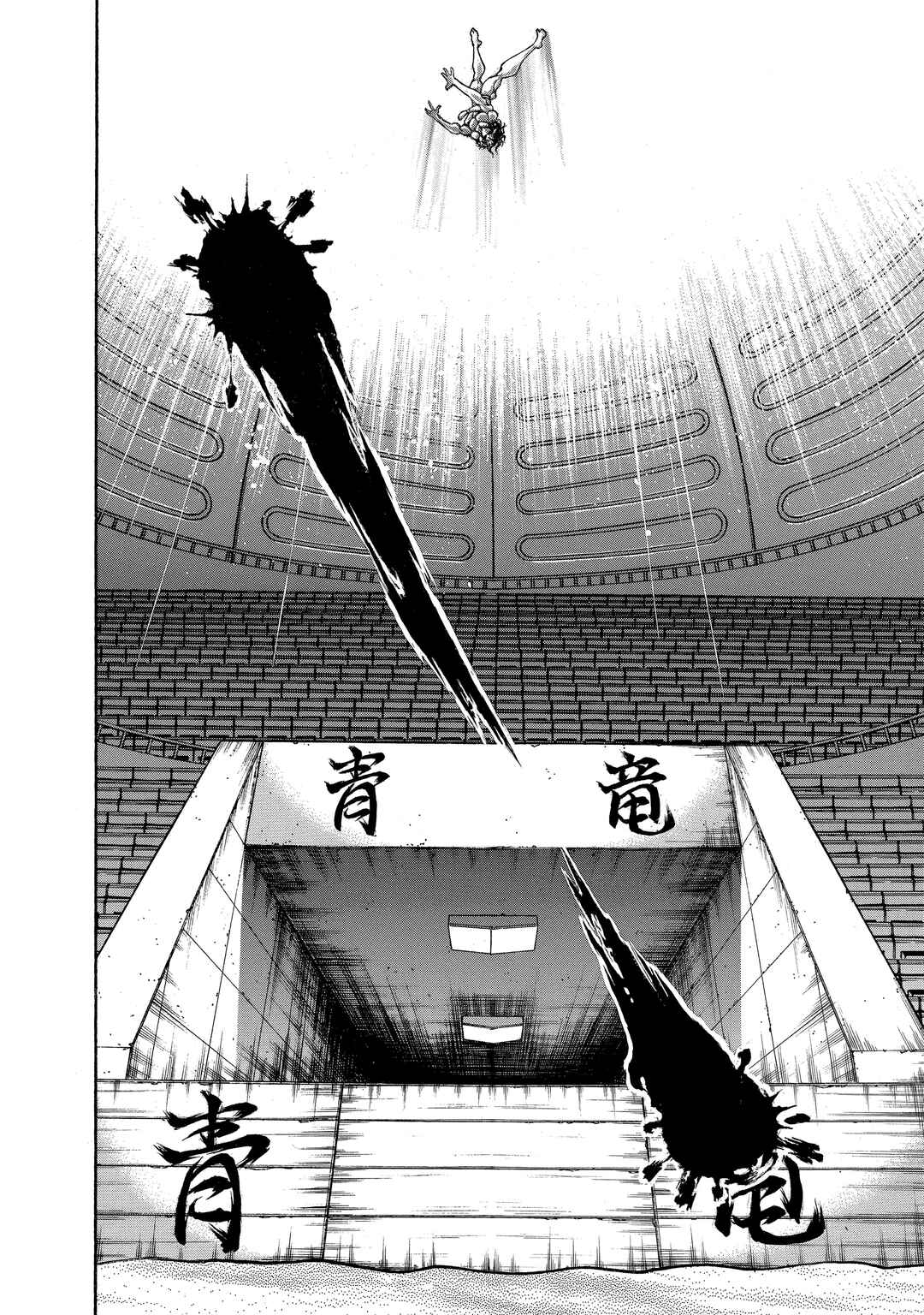 Baki Hanma - Son of Ogre (Shinsoban Release) Chapter 166 - Page 2
