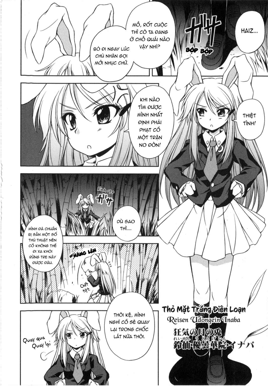 Touhou Sangetsusei ~ Strange and Bright Nature Deity. Chapter 3 - Page 8
