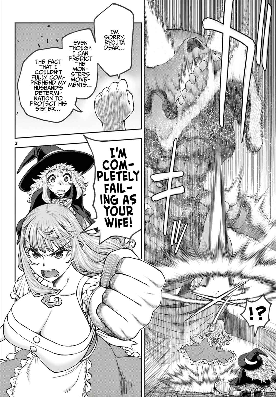 Ura Dungeon Okusan Chapter 9 - Page 5
