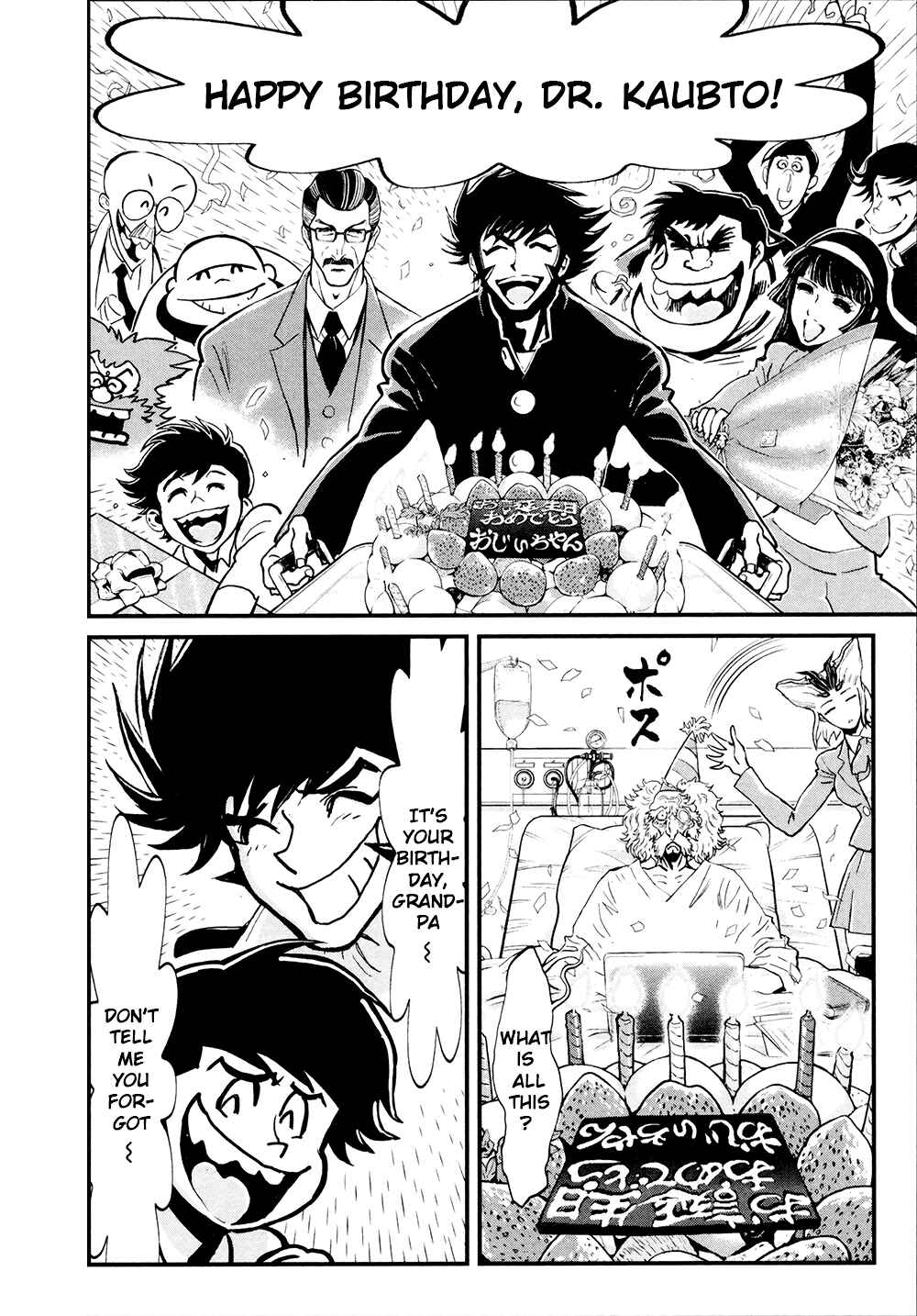 Shin Mazinger Zero Chapter 27 - Page 24