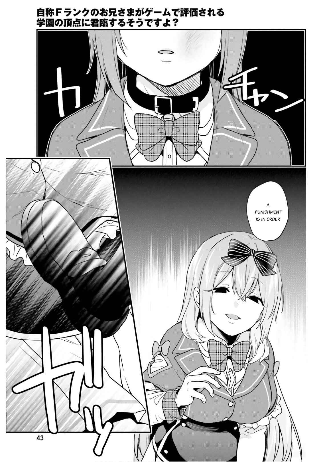 Jishou F-Rank no Oniisama ga Game de Hyouka sareru Gakuen no Chouten ni Kunrin suru Sou desu yo? Chapter 23 - Page 5